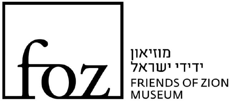 logo מוזיאון ידידי ישראל